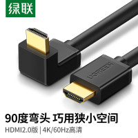 绿联(Ugreen)HD103 HDMI线90度直角弯头L型连接线1.5米11108 5根起订