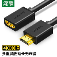 绿联(Ugreen)HD107 HDMI延长线4K数字高清线数据连接线0.5米10140 10根起订