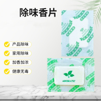 除味防潮香薰香片家用衣柜鞋柜电梯间留香片 4D香片[柠檬]500片/袋 1袋