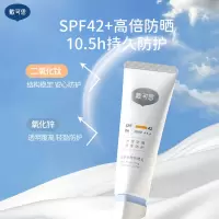 戴·可·思青少年防晒霜学生成人专用隔离紫外线 12岁+纯物理防晒霜 防晒50g