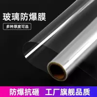 透明玻璃防爆膜浴室卫生间窗户门淋浴房防碎贴膜家用透明贴纸