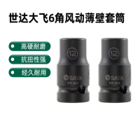 世达(SATA) 1/2"系列六角风动薄壁套筒16MM 34309T