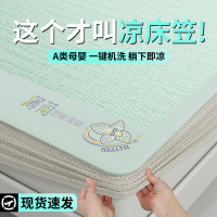 星月居 冰丝凉席2024新款夏季床罩床垫保护套罩三件套 床单款180cmx200cm