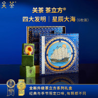 关茶中秋月饼礼盒 中秋礼包伴手礼送礼佳品中秋福利精选 关茶星辰大海 360g 6枚装
