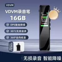 VDVM录音笔高清降噪转文字超长待机大容量学生上课会议录音笔神器 黑色16G+iOS转接头