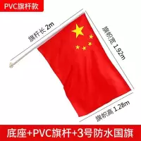 国旗街道斜插V型工字型旗7字旗底座壁挂旗杆国庆节日街道亮化-3号墙壁斜插底座+PVC旗杆+国旗