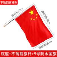 国旗街道斜插V型工字型旗7字旗底座壁挂旗杆国庆节日街道亮化-5号墙壁斜插PVC底座+不锈钢旗杆+国旗（两用免钉+钉子固