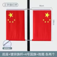 国旗街道斜插V型工字型旗7字旗底座壁挂旗杆国庆节日街道亮化-4号旗杆工字旗镀锌方管
