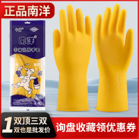10双装 南洋乳胶手套橡胶牛筋清洁家用手套-10双装鸿顺南洋乳胶手套;均码