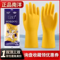 10双装 南洋乳胶手套橡胶牛筋清洁家用手套-10双装鸿顺南洋乳胶手套;均码