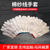 100双棉纱棉线手套尼龙针织防护加厚劳保手套-100双装400g本白线手套自动边