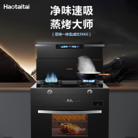 好太太haotaitai集成灶JJZT-906S烟灶联动 左右双定时 5.2KW大火力 18m³/min大吸力 天燃气