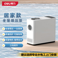 得力(deli)居家全屋增压泵180W DL-ZYB180-Z1