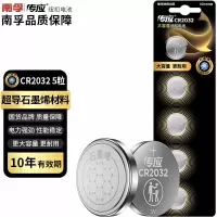 南孚石墨烯CR2032纽扣电池5粒