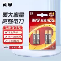南孚 (NANFU)4粒碱性电池 聚能环4代 碱性7号4粒