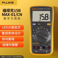 福禄克(FLUKE)15B MAX-01 数字万用表 掌上型多用表 自动量程 带背光 仪器仪表
