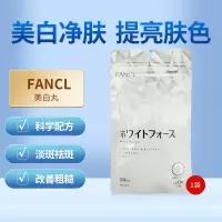 日本fancl芳珂美白丸提亮肤色无添加再生营养素再生亮白素美白片不怕晒 180粒/袋 一袋装