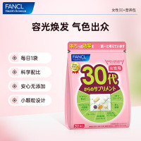 芳珂FANCL复合维生素B&C 女性30代营养包 矿物质辅酶Q10胶原蛋白DHA叶酸 日本进口 [女性30-39岁]