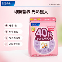 芳珂FANCL复合维生素B&C 女性40代营养包 30日量 Q10胶原蛋白蓝莓叶黄素 日本进口 [女性40-49岁]