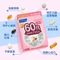 日本芳珂FANCL维生素复合维生素矿物质60代营养素女性 (60-69岁)