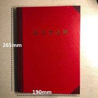 收文发文本 发文簿 发文登记薄 200页 收发文本系列 红色收文本