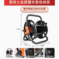 黑骑士 金属管水管收纳架 25米4分水管
