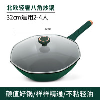 诺石北欧轻奢八角炒锅NS-T3203