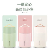 康巴赫 - 软提手撞色焖烧杯