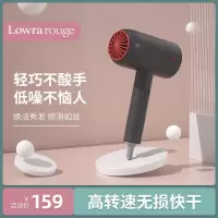 Lowra rouge罗拉如炬低辐射负离子电吹风D8(铁砂灰)