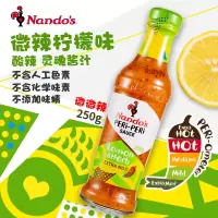 南逗(NANDO'S)柠檬味辣椒酱+蒜味辣椒酱250g*2瓶 烤鸡酱腌肉酱烤肉酱蘸酱