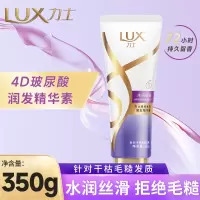 力士水润丝滑护发素350 ml
