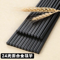 双黑色合金筷饭店酒店商用筷饭店消毒筷
