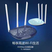 普联路由器TP-LINKTL-WR886N千兆版 450M无线路由器(墨蓝) 光纤宽带千兆有线端口 450Mbps