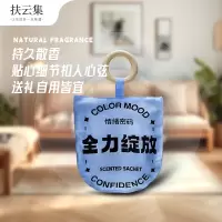 扶云集 扶云集情绪密码木环香包