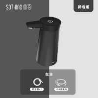 向物(SOTHING)向物-自动上水器/DSHJ-S-2004 — 黑色 2000mAh