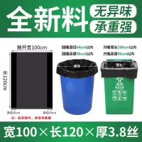 泰洁黑色100*120cm垃圾袋 普厚3.8丝 黑色100*120cm
