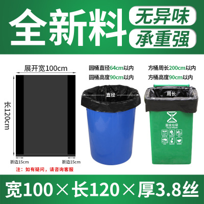 泰洁黑色100*120cm垃圾袋 普厚3.8丝 黑色100*120cm