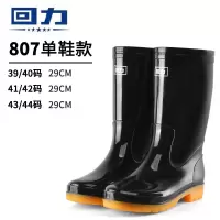 回力807中筒防水鞋(尺寸:高29cm 36-45码可选)