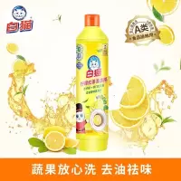 白猫 洗洁精 500g/瓶