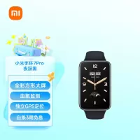 小米(MI)手环7Pro 夜跃黑 智能手环 运动手环 独立GPS定位 血氧监测 离线支付 电子门禁卡