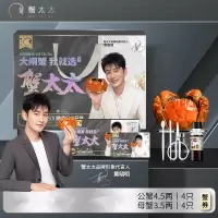 蟹太太大闸蟹螃蟹公蟹4.5两母蟹3.5两4对8只铂金6880型