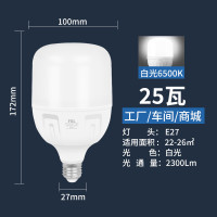 3M led灯泡大功率大瓦数节能灯泡25W大螺口E27白光6500K柱形泡