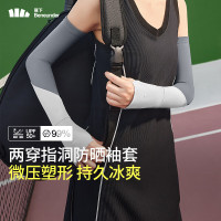 蕉下(beneunder) 冷雾灰XL 男士两穿指洞防晒袖套AL36924冰袖男女夏季冰丝护臂篮球