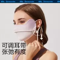 蕉下(beneunder)元气蜜桃 防晒口罩女防晒面罩防紫外线全脸腮红口罩透气骑行口罩高颜值 [腮红护眼角]