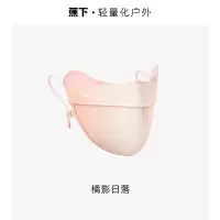 蕉下(beneunder)橘影日落EM320 修容口罩腮红防晒口罩女防晒面罩防紫外线