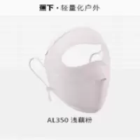 蕉下(beneunder)浅藕粉 脸基尼女全脸防晒面罩防晒口罩[双叉耳带]