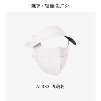 蕉下(beneunder)浅藕粉 脸基尼女帽檐全脸防晒面罩防晒口罩防紫外线