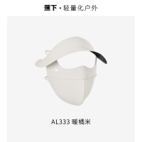 蕉下(beneunder)暖橘米 脸基尼女帽檐全脸防晒面罩防晒口罩防紫外线