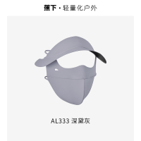 蕉下(beneunder)深黛灰 脸基尼女帽檐全脸防晒面罩防晒口罩防紫外线