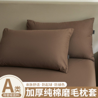 星月居 纯棉磨毛枕套48x74纯色隔脏内胆套宿舍单人全棉枕头套